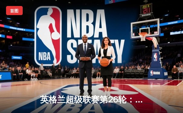 英格兰超级联赛第26轮：曼城3-1逆转曼联，哈兰德双响主宰曼市德比